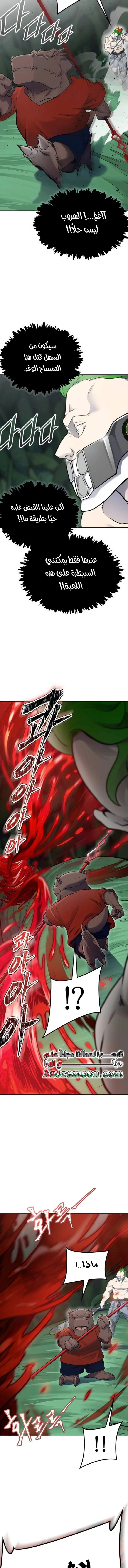 Read Tower Of God S3 AR Manga Online