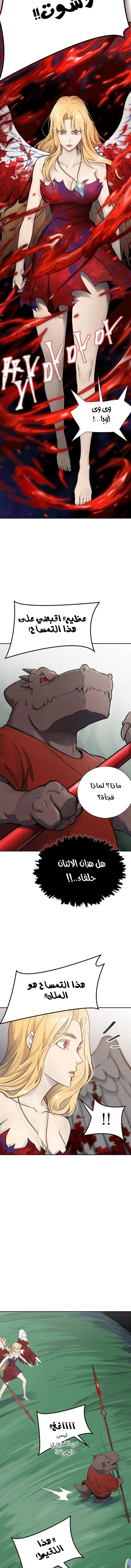 Read Tower Of God S3 AR Manga Online