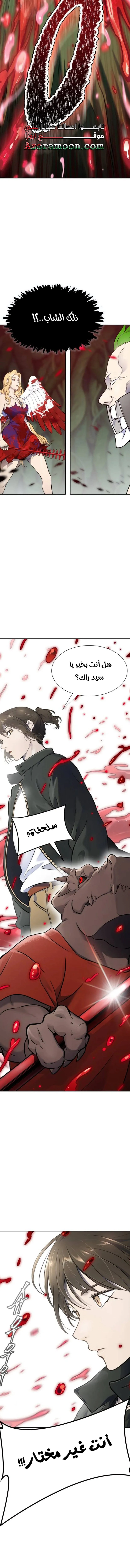 Read Tower Of God S3 AR Manga Online