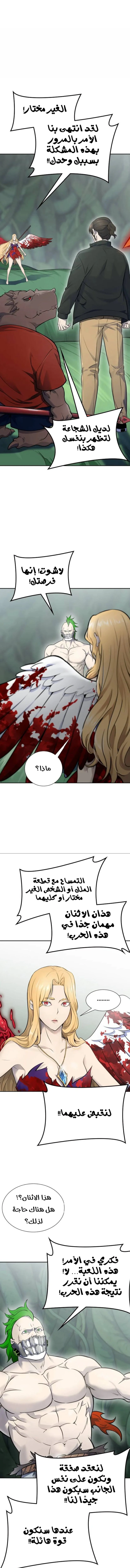 Read Tower Of God S3 AR Manga Online