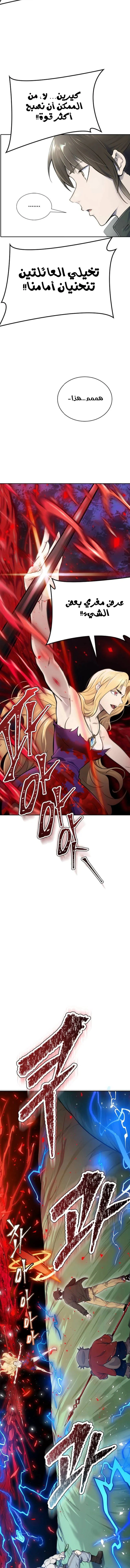 Read Tower Of God S3 AR Manga Online