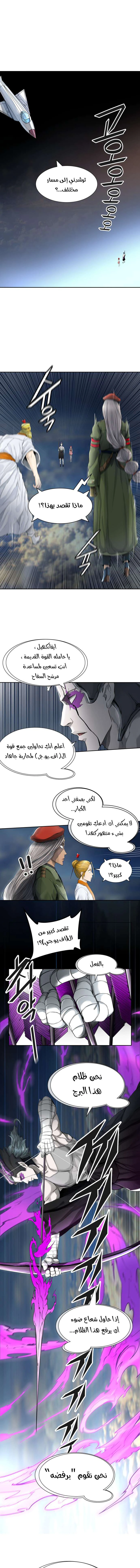 Read Tower Of God S3 AR Manga Online