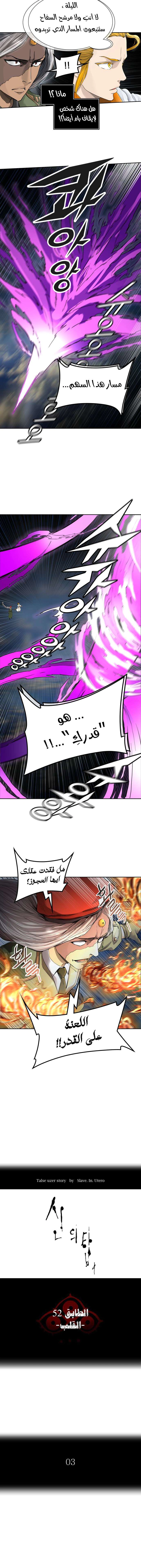 Read Tower Of God S3 AR Manga Online