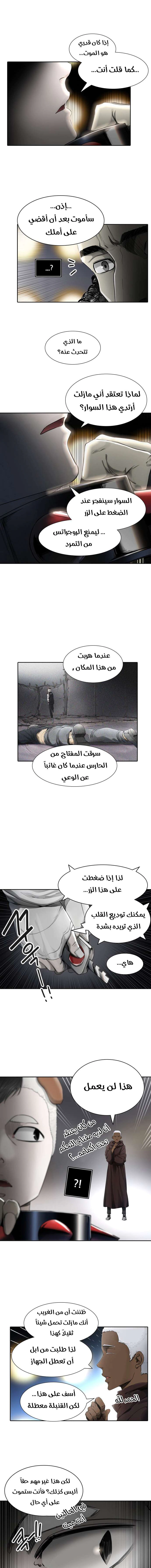 Read Tower Of God S3 AR Manga Online