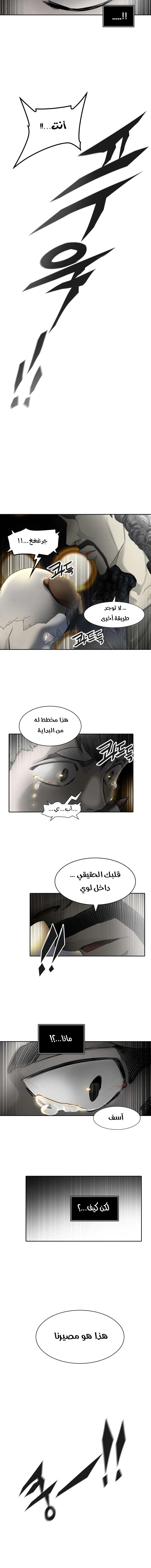 Read Tower Of God S3 AR Manga Online