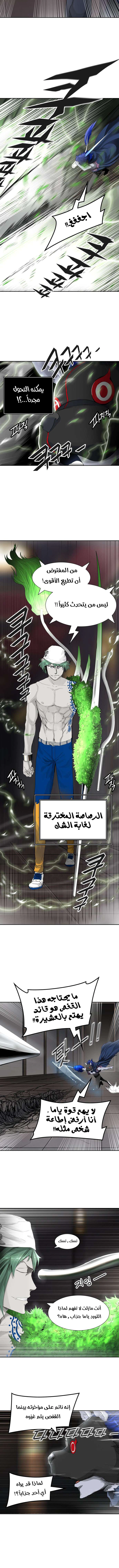 Read Tower Of God S3 AR Manga Online