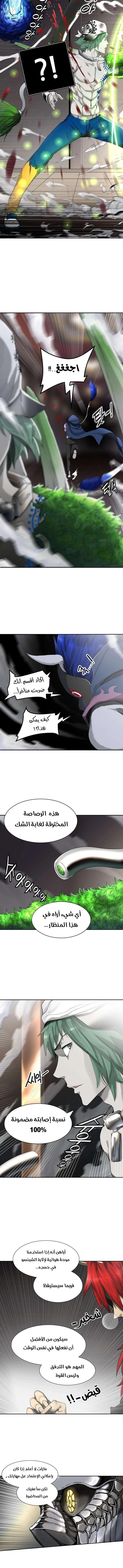 Read Tower Of God S3 AR Manga Online