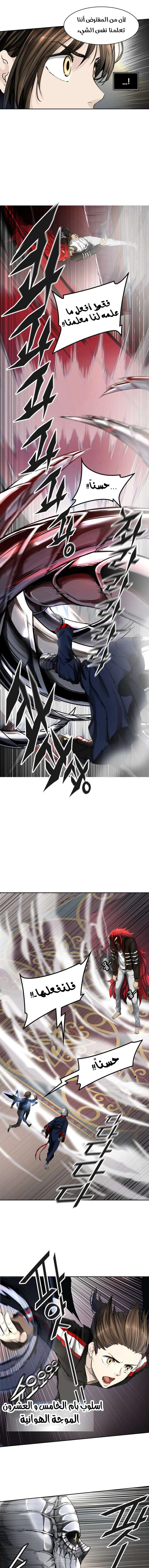 Read Tower Of God S3 AR Manga Online