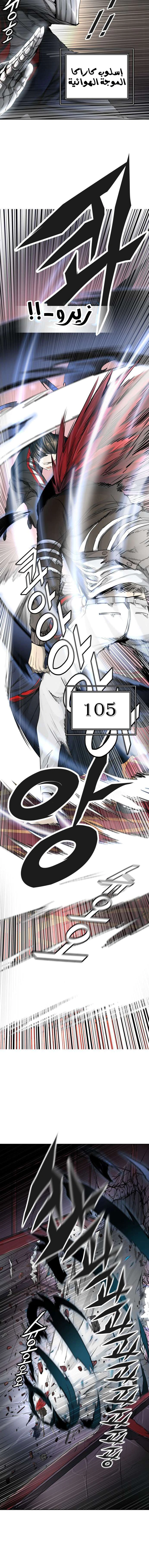 Read Tower Of God S3 AR Manga Online