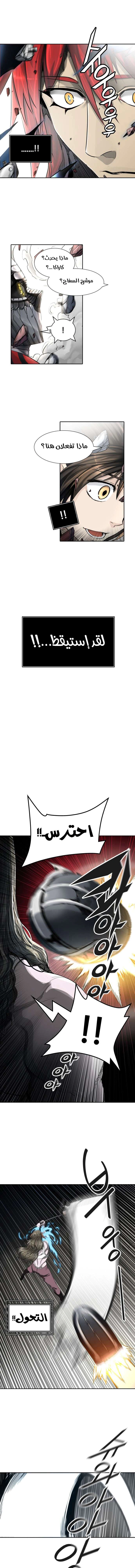 Read Tower Of God S3 AR Manga Online