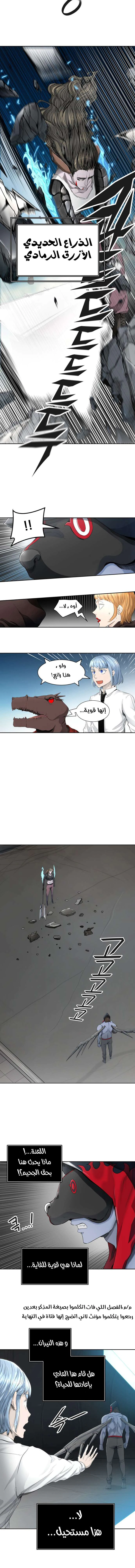 Read Tower Of God S3 AR Manga Online
