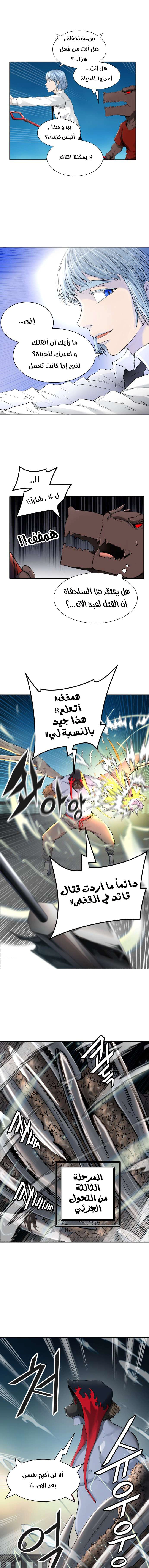 Read Tower Of God S3 AR Manga Online