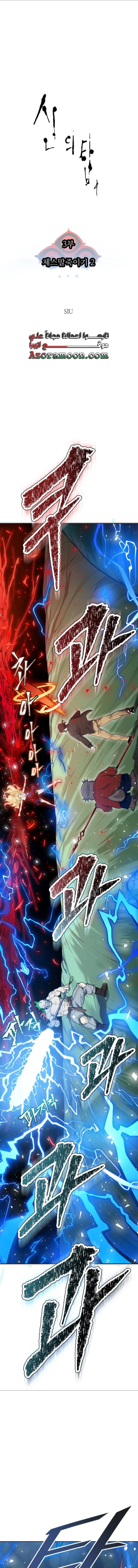 Read Tower Of God S3 AR Manga Online