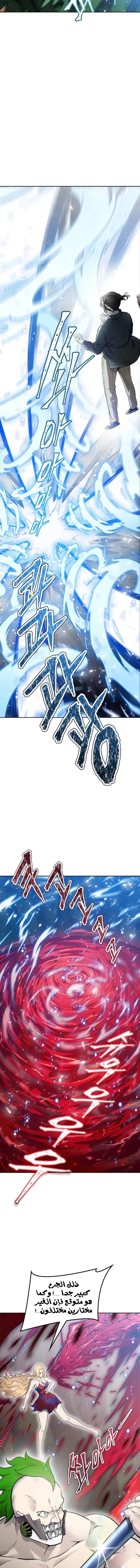 Read Tower Of God S3 AR Manga Online