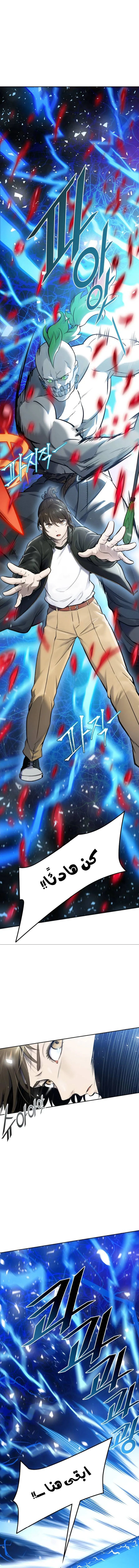 Read Tower Of God S3 AR Manga Online
