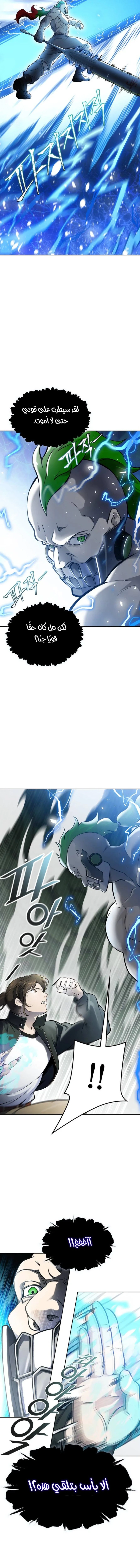 Read Tower Of God S3 AR Manga Online
