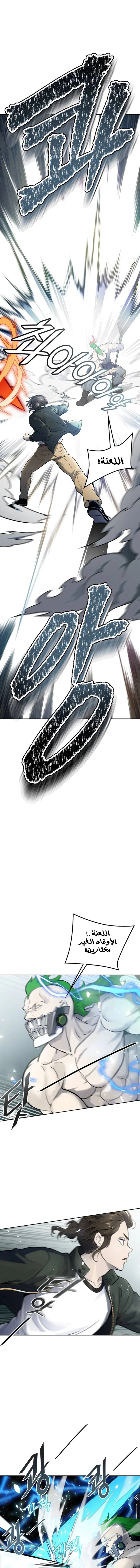 Read Tower Of God S3 AR Manga Online