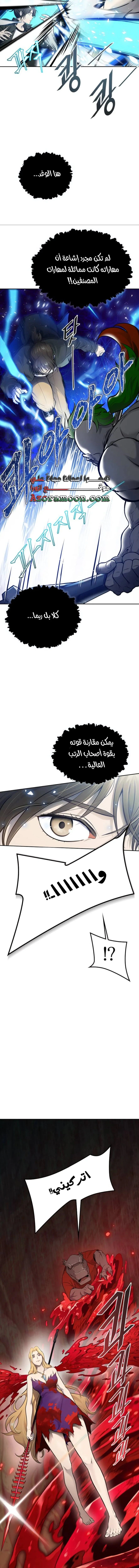 Read Tower Of God S3 AR Manga Online