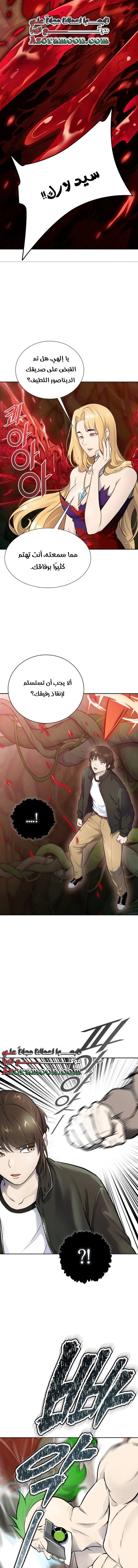 Read Tower Of God S3 AR Manga Online
