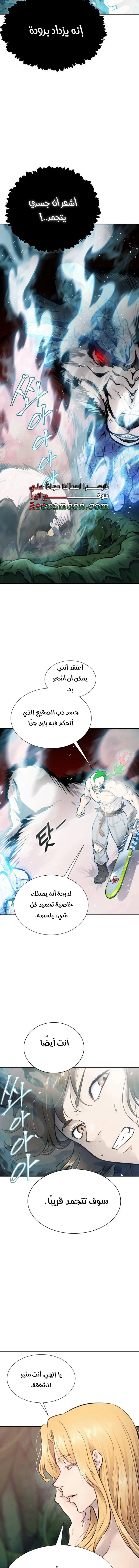 Read Tower Of God S3 AR Manga Online