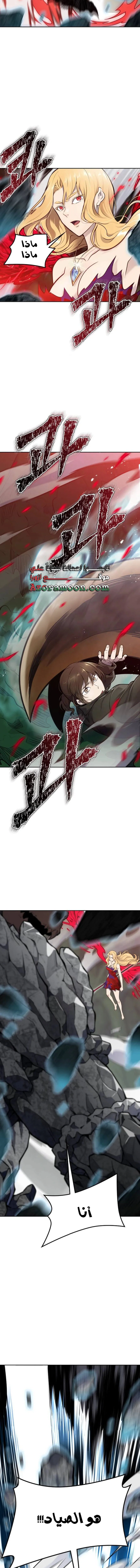 Read Tower Of God S3 AR Manga Online