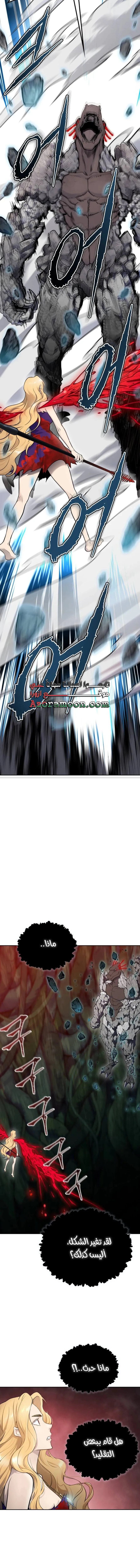 Read Tower Of God S3 AR Manga Online