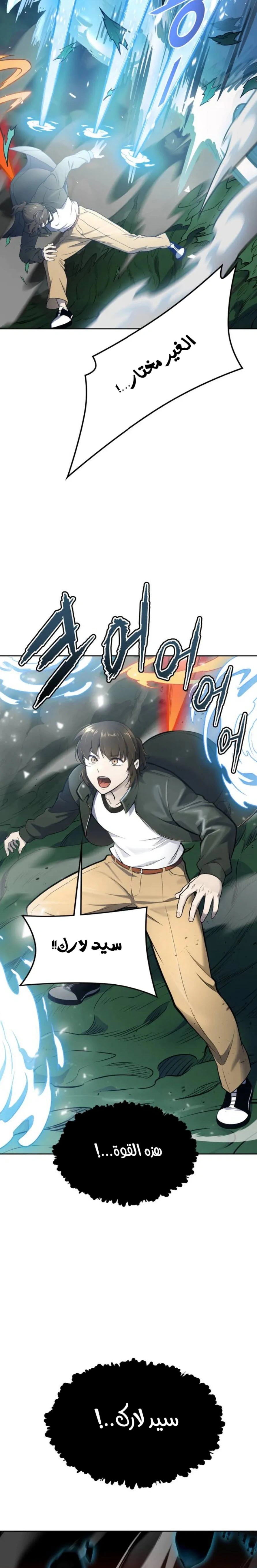 Read Tower Of God S3 AR Manga Online