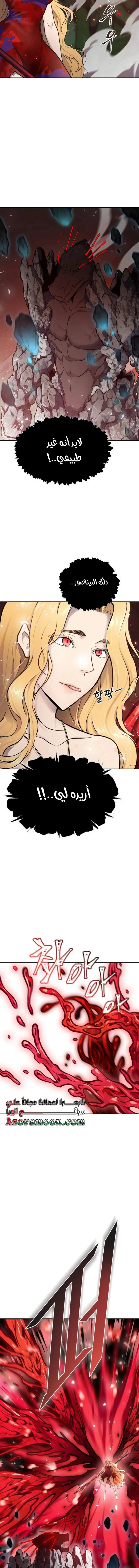 Read Tower Of God S3 AR Manga Online