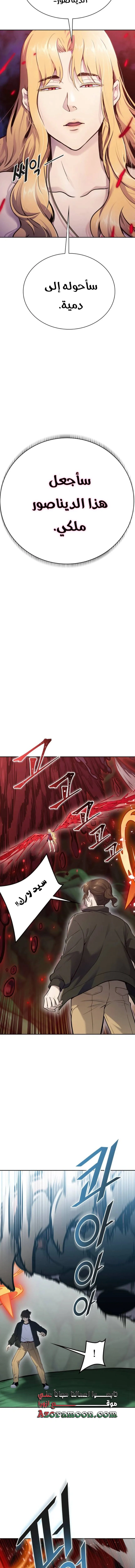 Read Tower Of God S3 AR Manga Online
