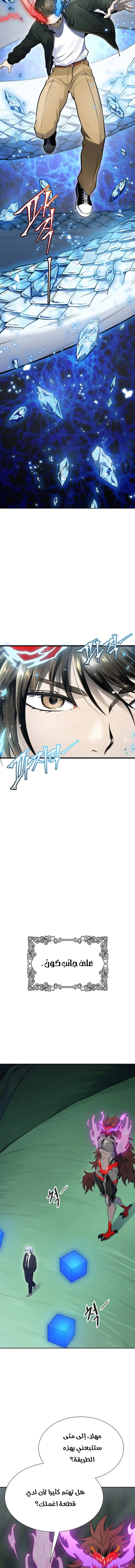 Read Tower Of God S3 AR Manga Online