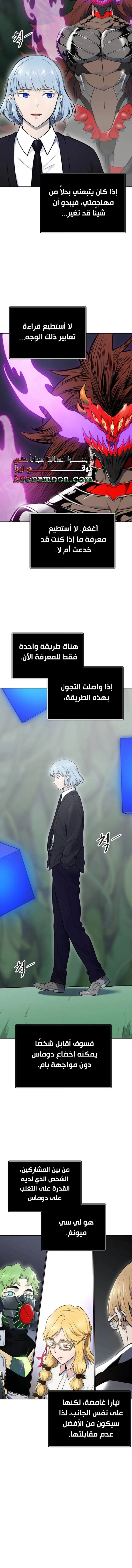 Read Tower Of God S3 AR Manga Online