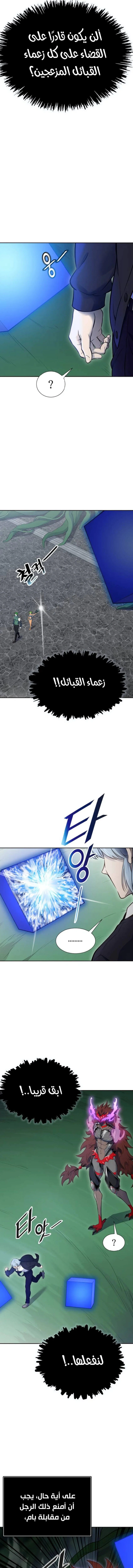 Read Tower Of God S3 AR Manga Online