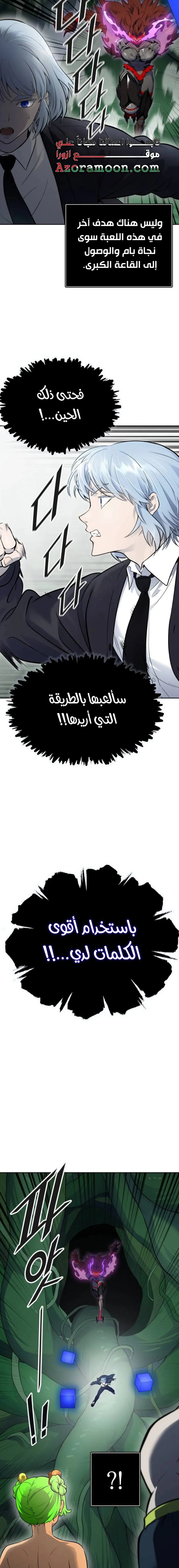 Read Tower Of God S3 AR Manga Online