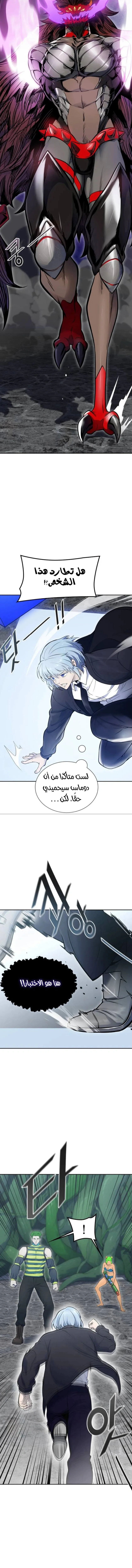 Read Tower Of God S3 AR Manga Online