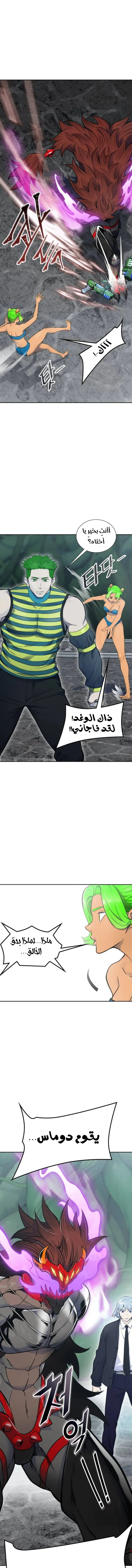 Read Tower Of God S3 AR Manga Online