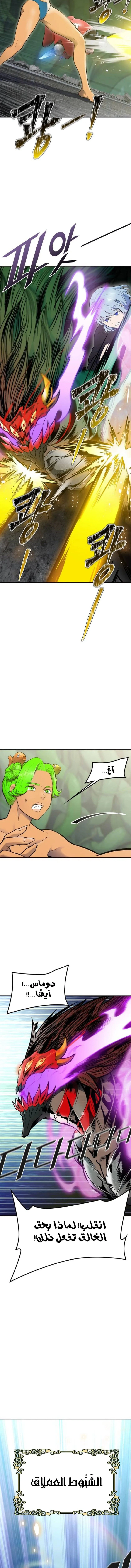 Read Tower Of God S3 AR Manga Online
