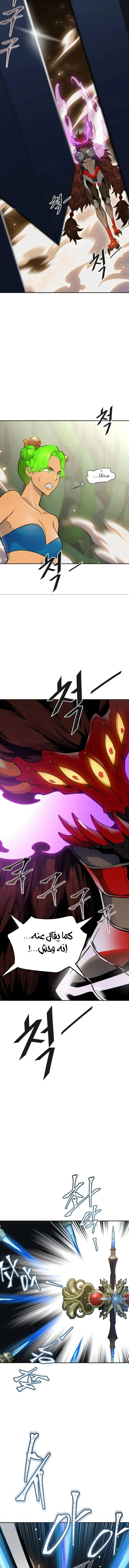 Read Tower Of God S3 AR Manga Online