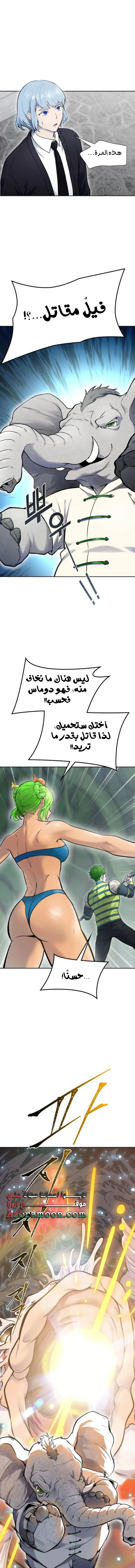 Read Tower Of God S3 AR Manga Online