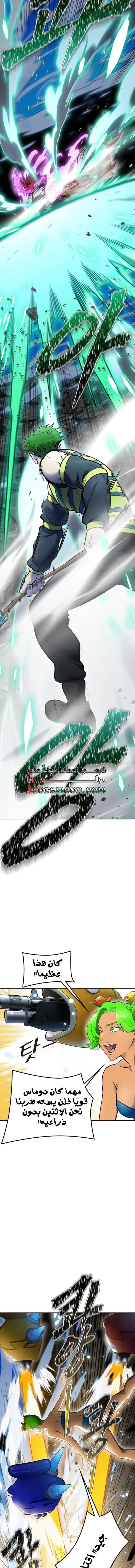 Read Tower Of God S3 AR Manga Online