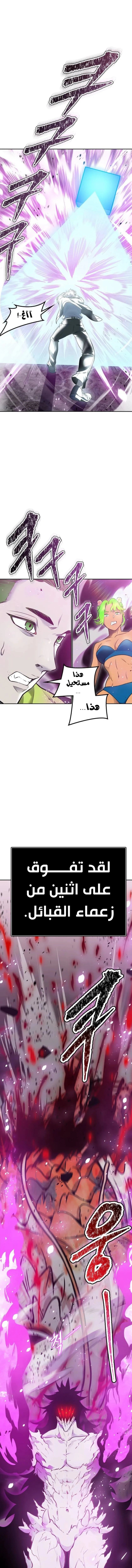 Read Tower Of God S3 AR Manga Online