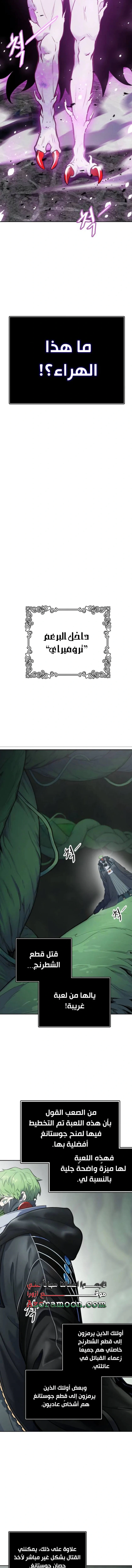 Read Tower Of God S3 AR Manga Online