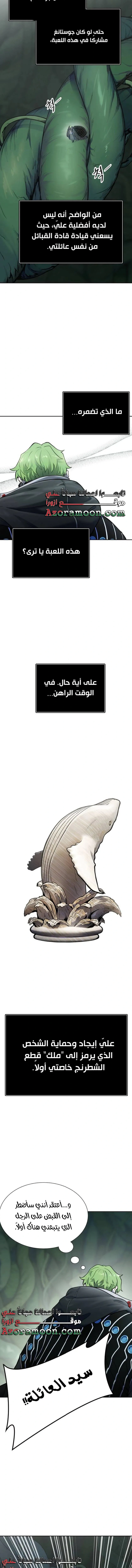 Read Tower Of God S3 AR Manga Online