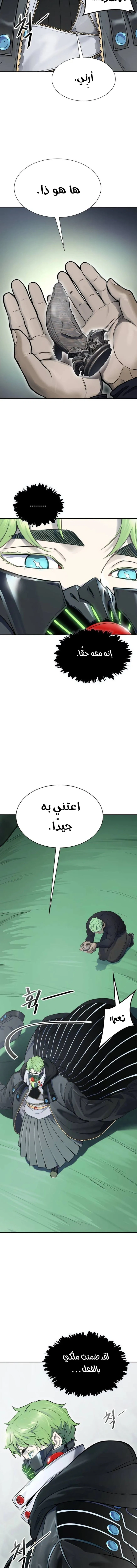 Read Tower Of God S3 AR Manga Online