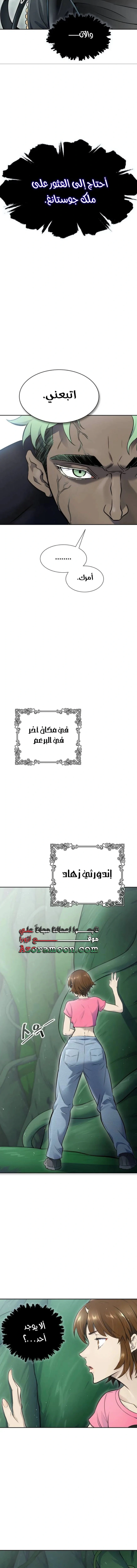 Read Tower Of God S3 AR Manga Online