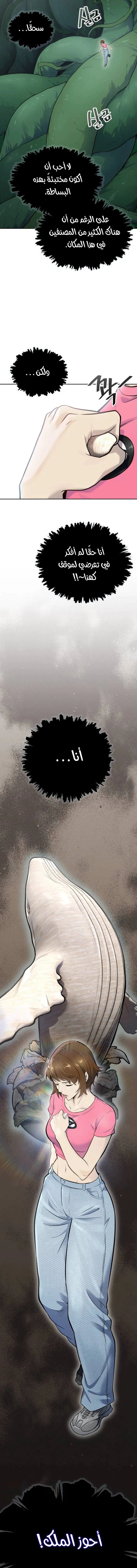Read Tower Of God S3 AR Manga Online