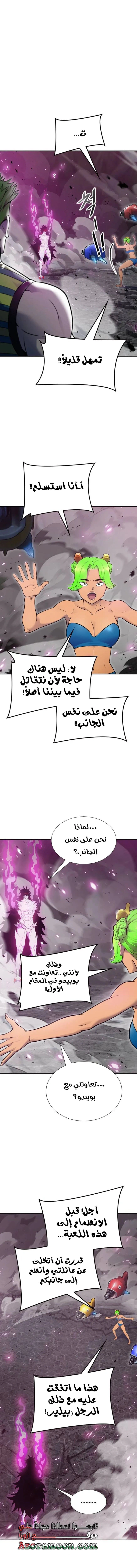 Read Tower Of God S3 AR Manga Online