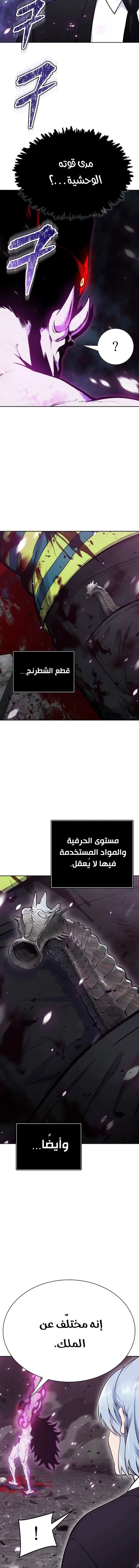 Read Tower Of God S3 AR Manga Online