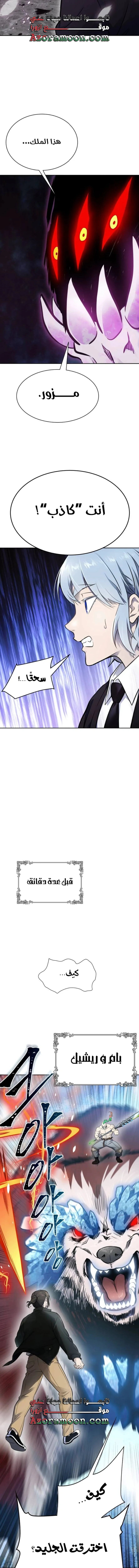 Read Tower Of God S3 AR Manga Online