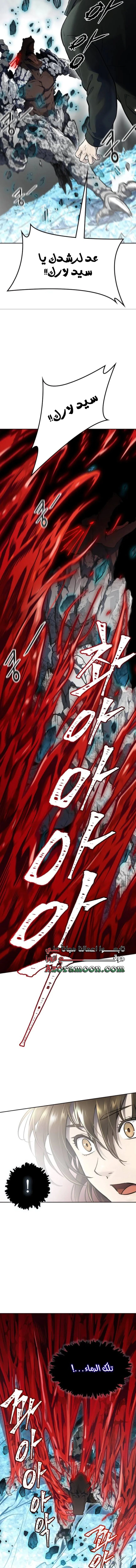 Read Tower Of God S3 AR Manga Online