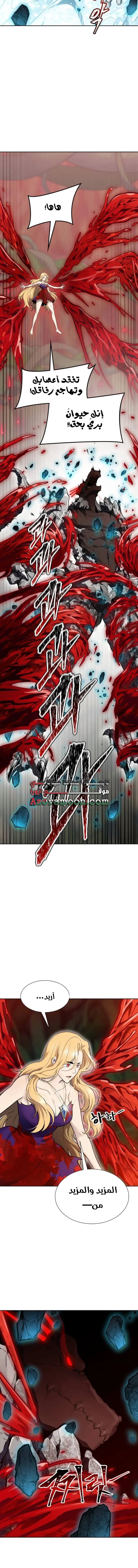 Read Tower Of God S3 AR Manga Online